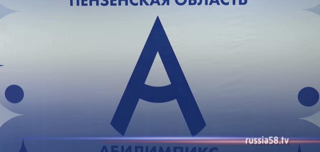 Фото: russia58.tv