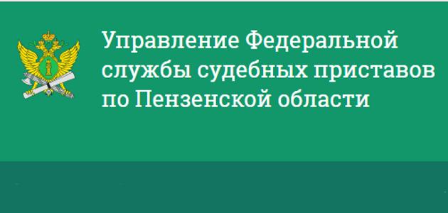 Сайт уфссп тульской области