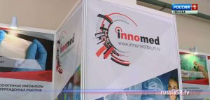 Форум «InnoMed-2018»