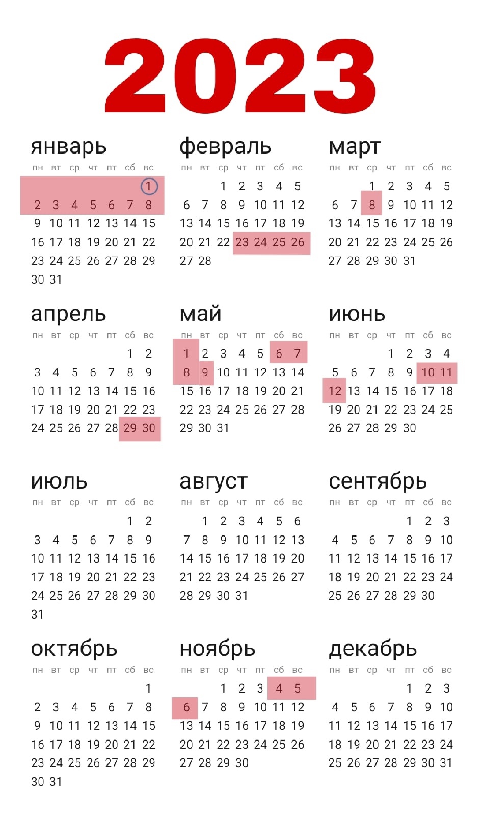 Праздничные выходные дни 2019 года календарь