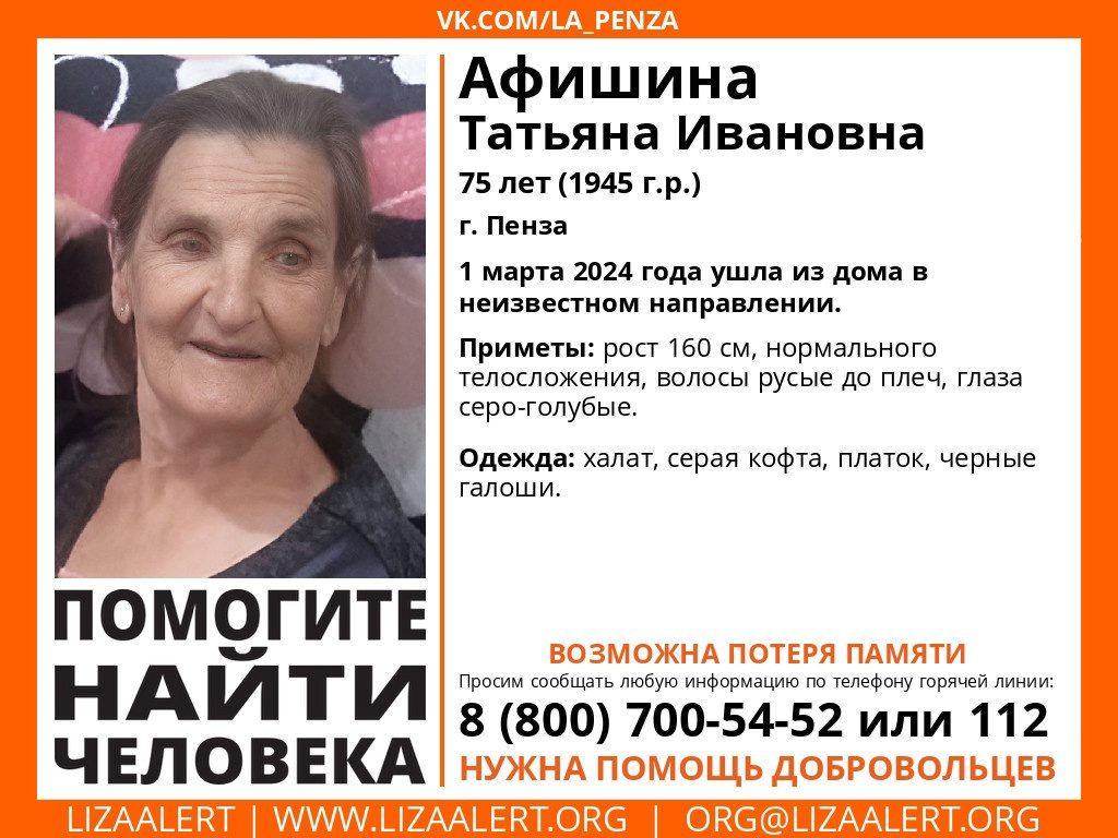 В Пензе ищут 75-летнюю женщину с возможной потерей памяти | ГТРК «Пенза»