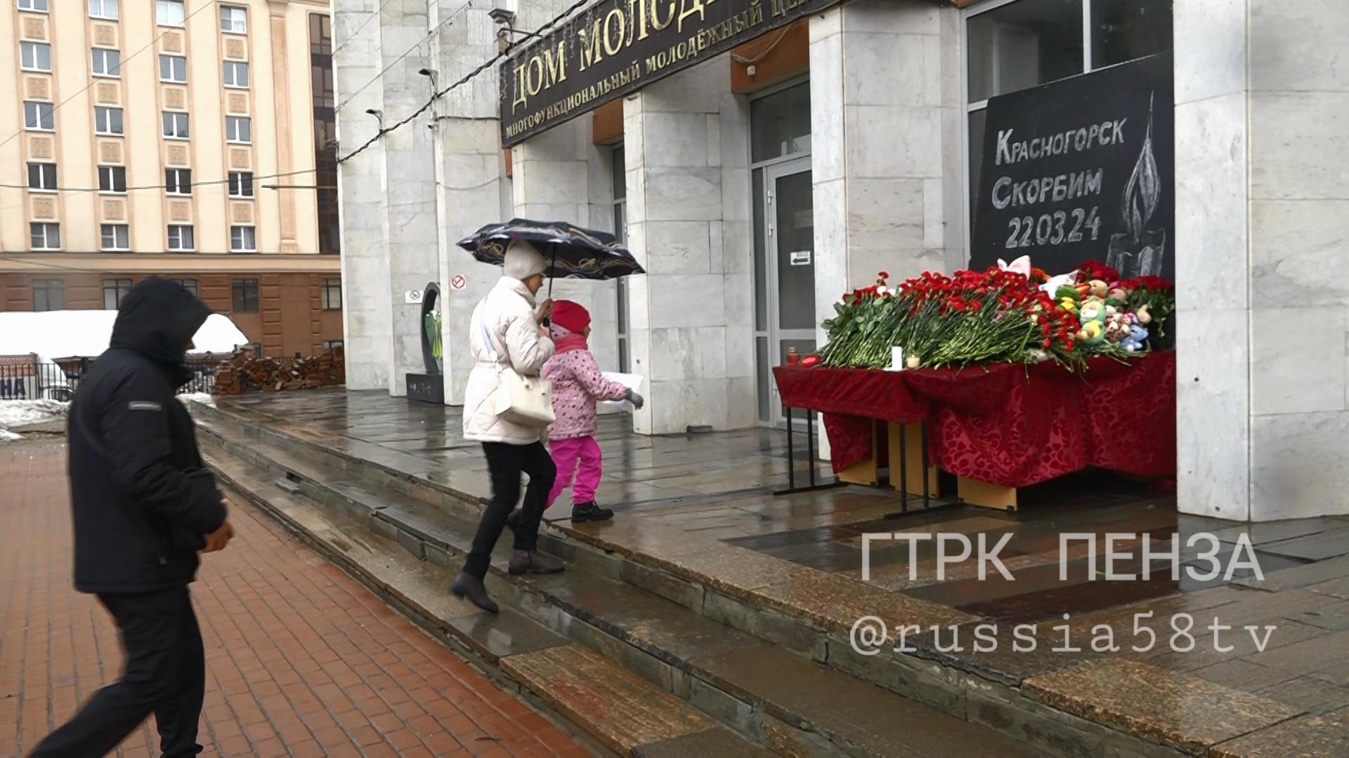 Пензенцы продолжают приходить к мемориалу в память о жертвах теракта в  Подмосковье | ГТРК «Пенза»